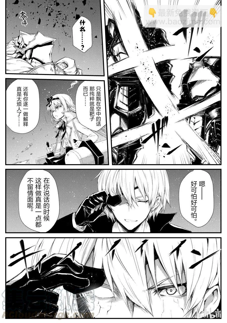 23 决战 第4页