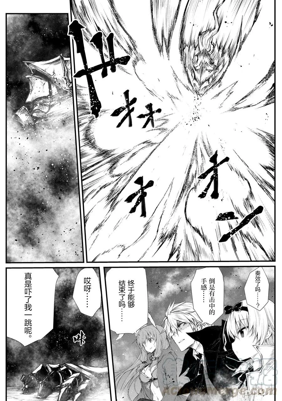 23 决战 第10页