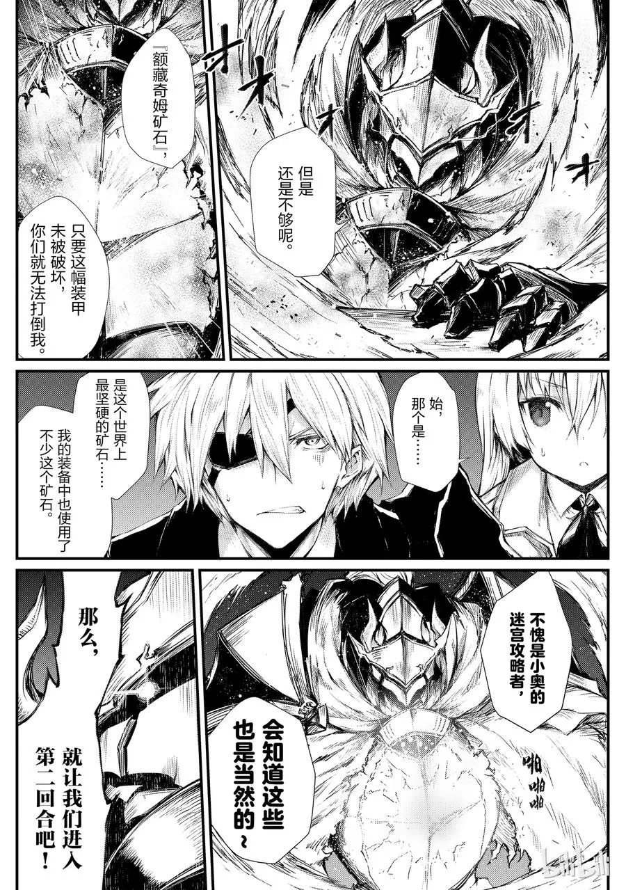 23 决战 第11页