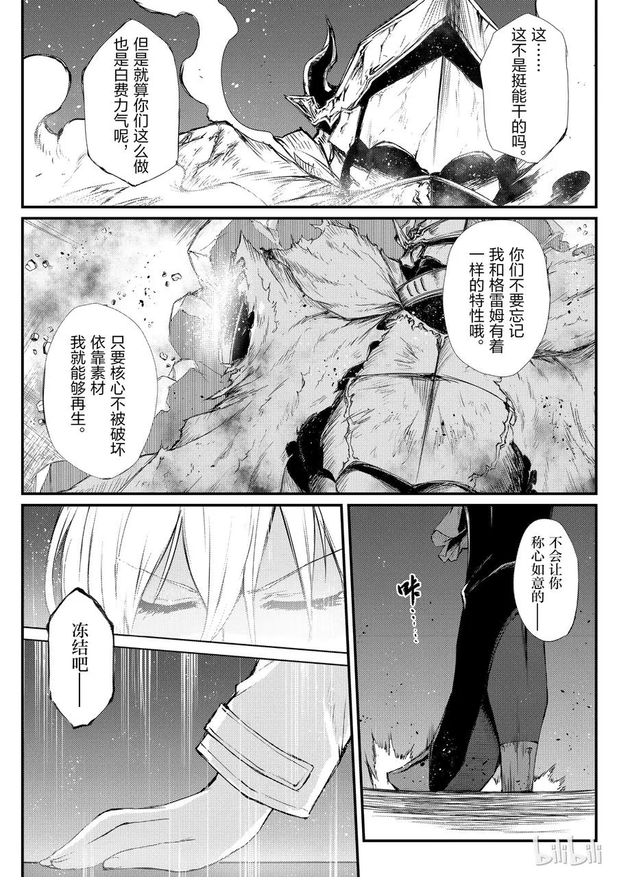 23 决战 第18页