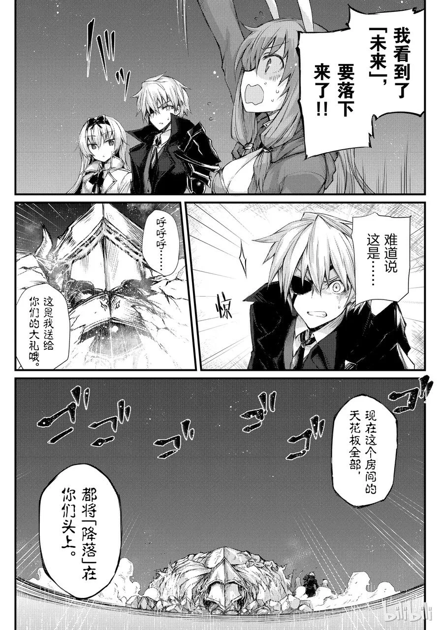 23 决战 第21页