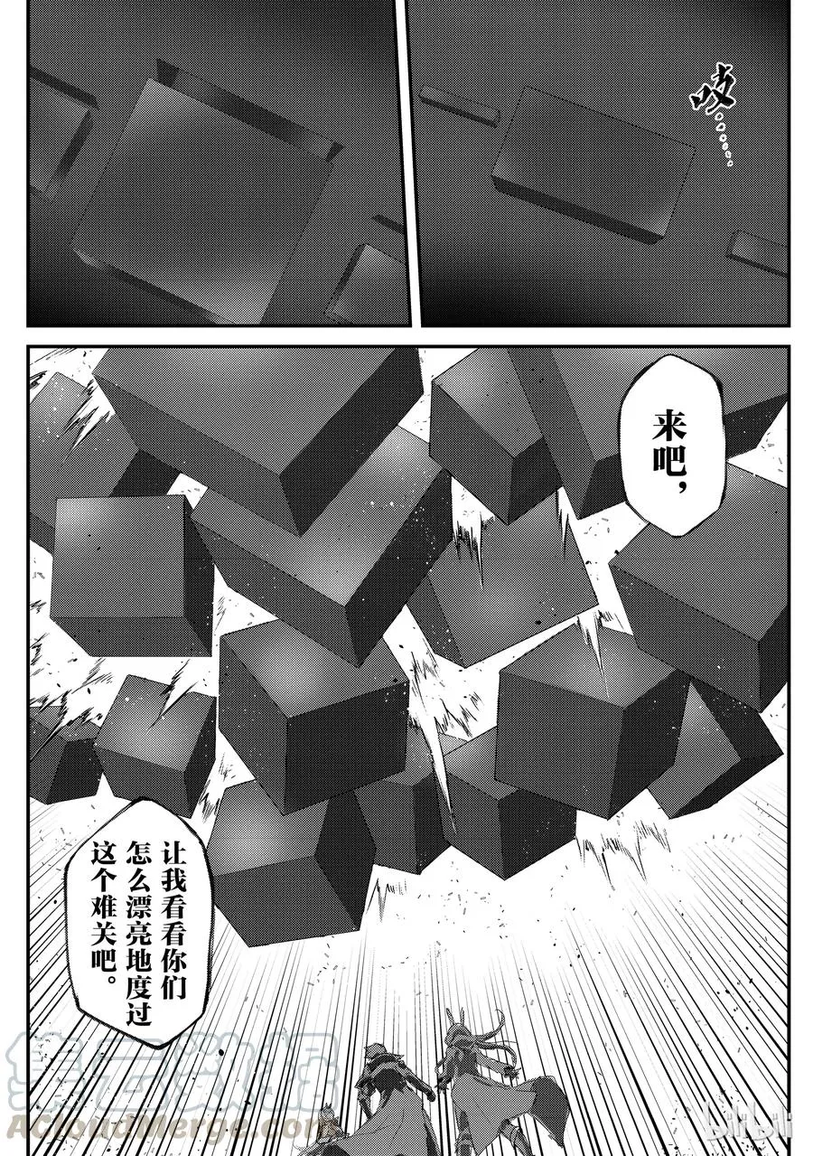 23 决战 第22页