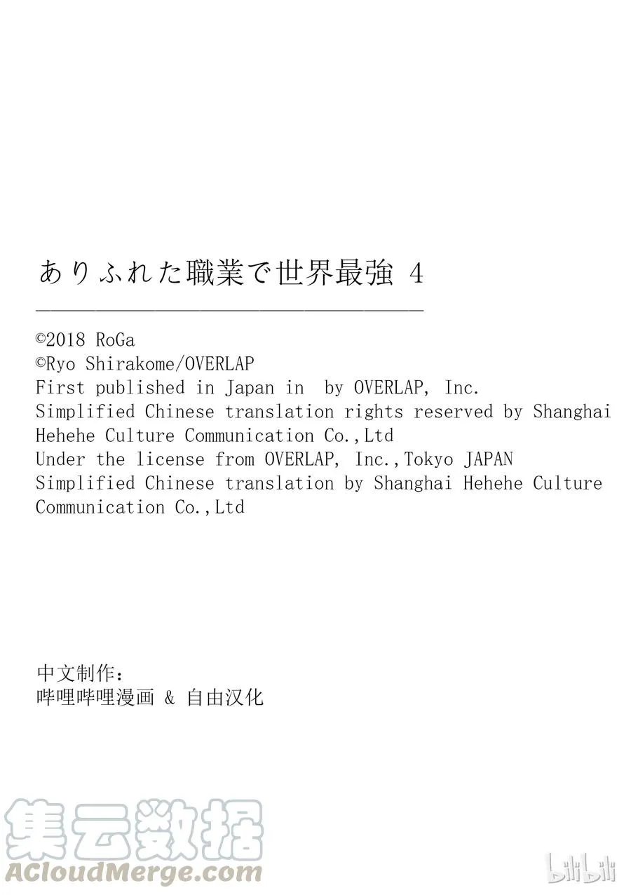 23 决战 第25页