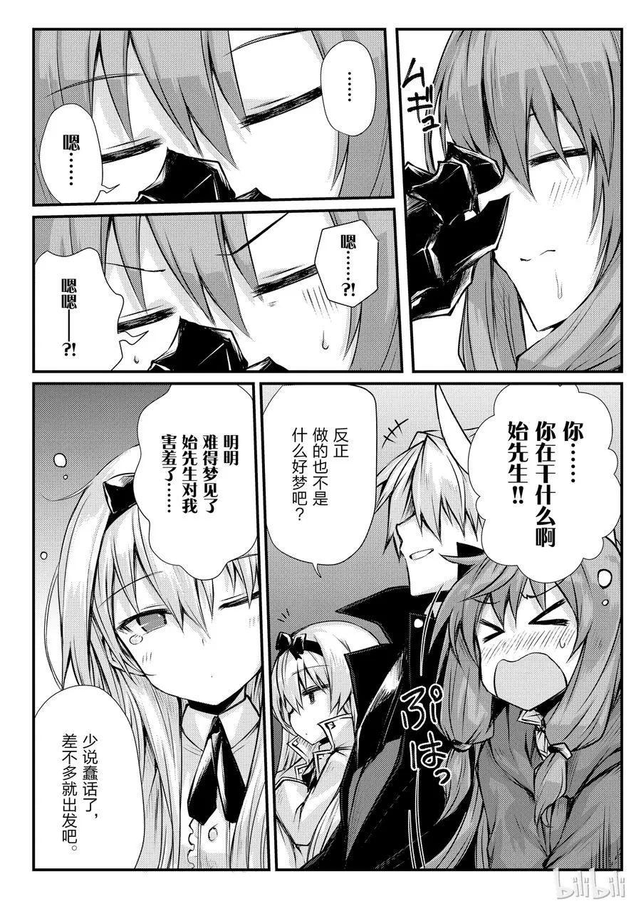 22 密雷迪·莱森 第2页