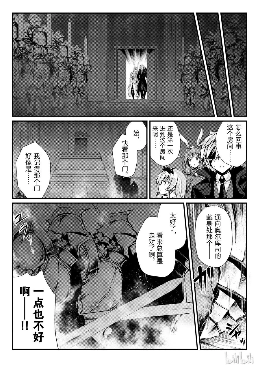 22 密雷迪·莱森 第3页