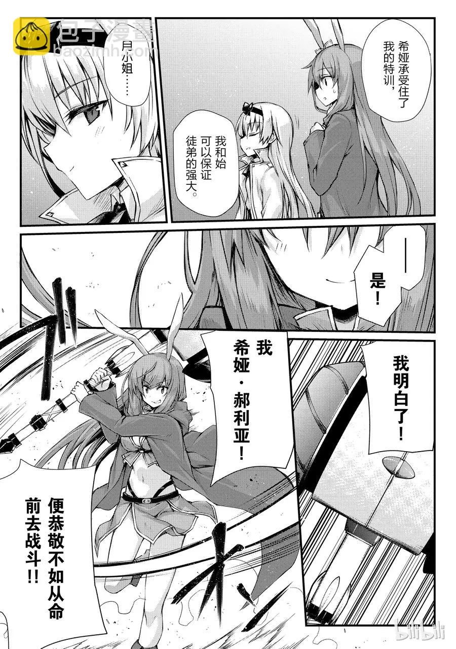 22 密雷迪·莱森 第5页