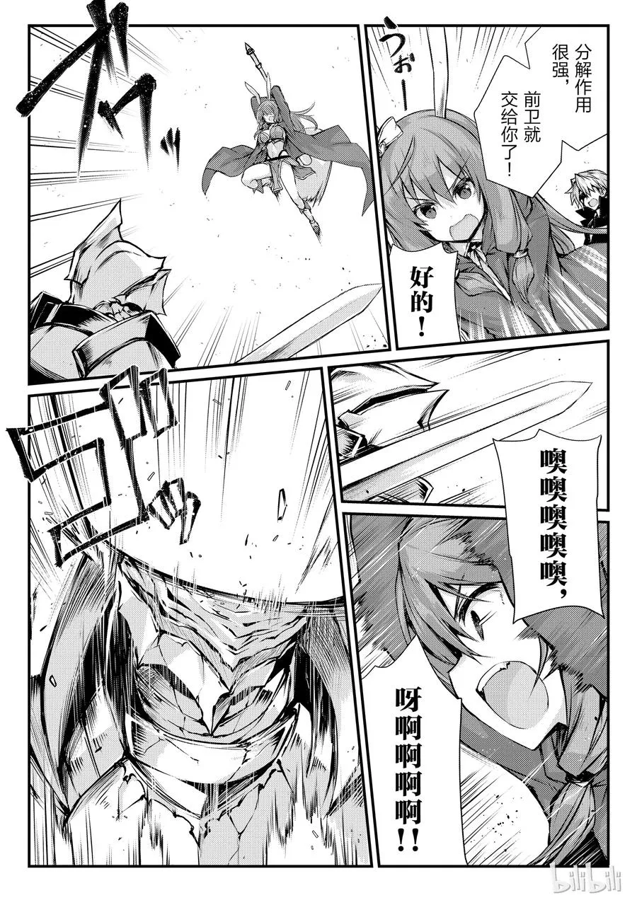 22 密雷迪·莱森 第6页