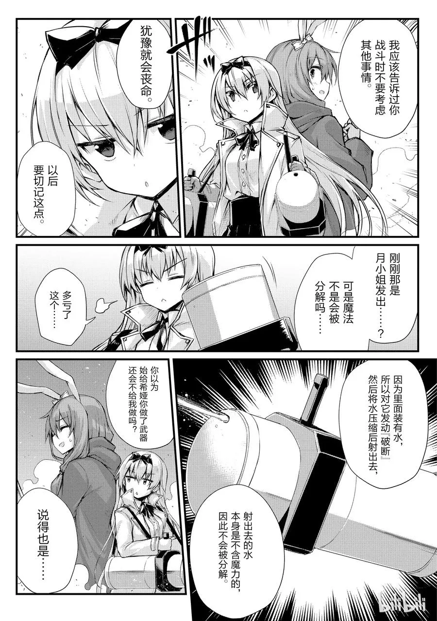 22 密雷迪·莱森 第9页