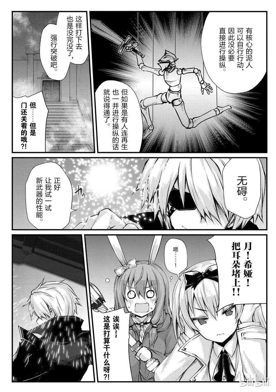 22 密雷迪·莱森 第11页