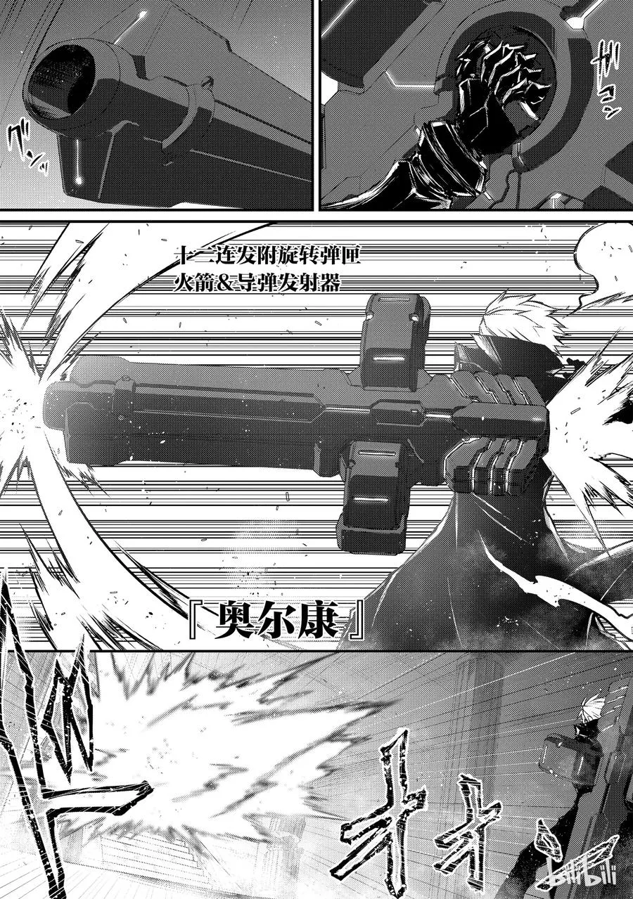 22 密雷迪·莱森 第12页
