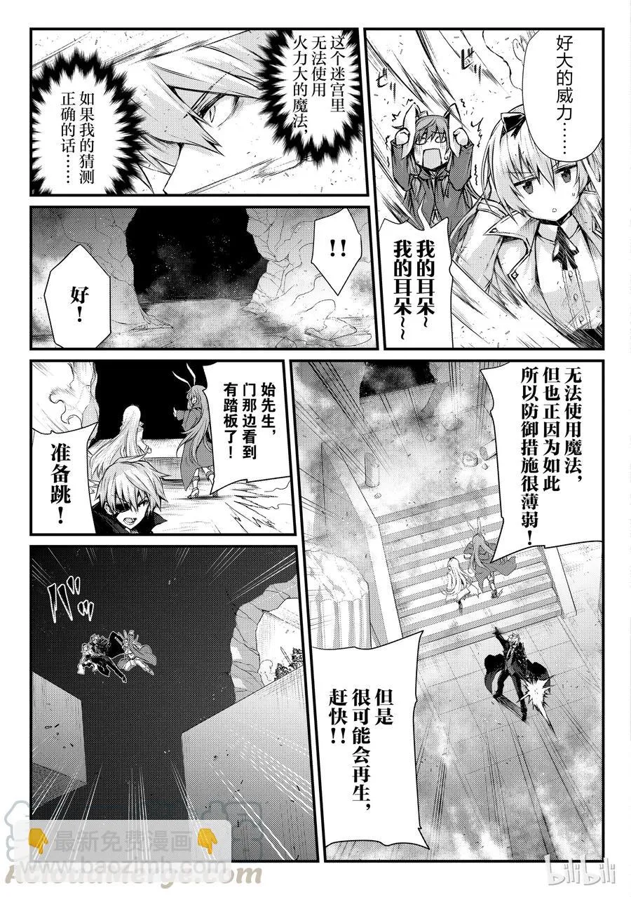 22 密雷迪·莱森 第13页
