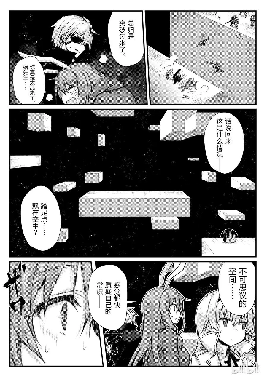 22 密雷迪·莱森 第14页