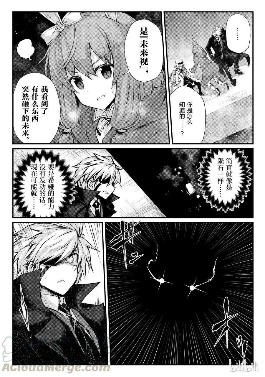 22 密雷迪·莱森 第16页