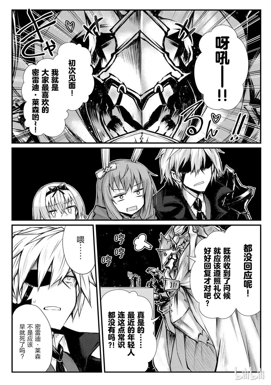 22 密雷迪·莱森 第18页