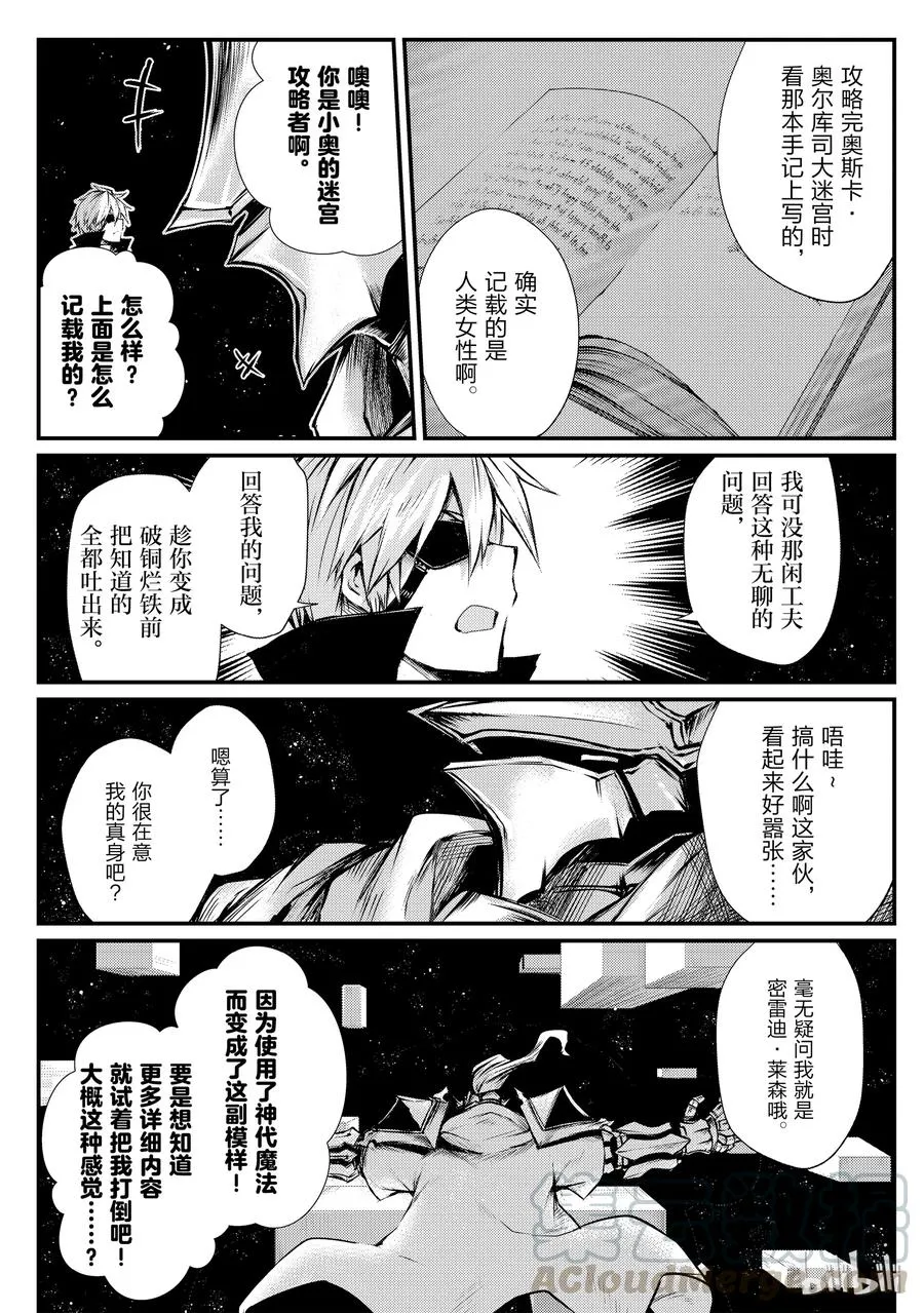 22 密雷迪·莱森 第19页