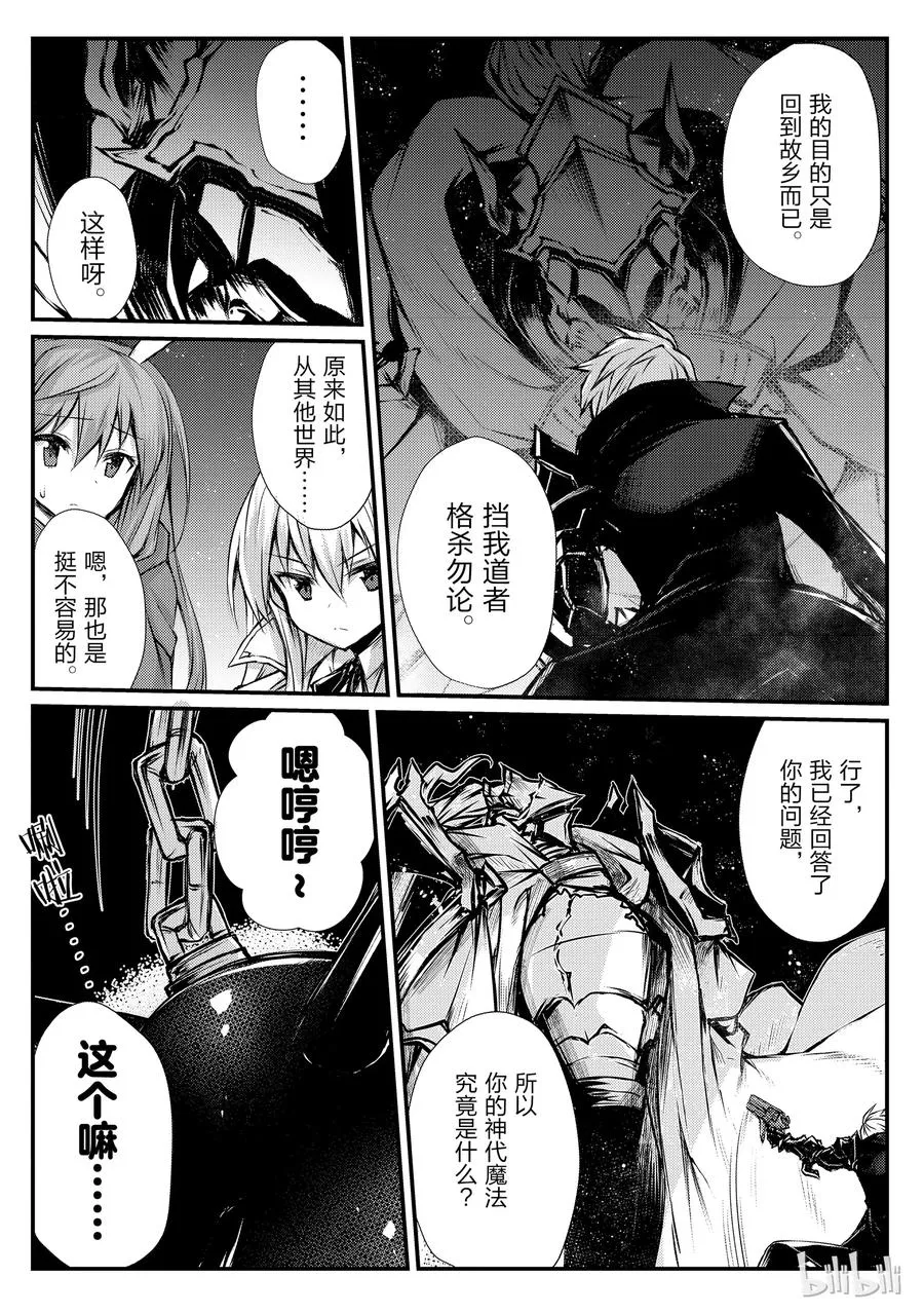 22 密雷迪·莱森 第21页