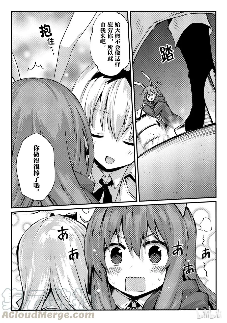 25 迷宫的所在 第4页
