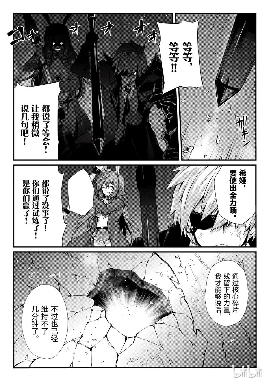 25 迷宫的所在 第6页