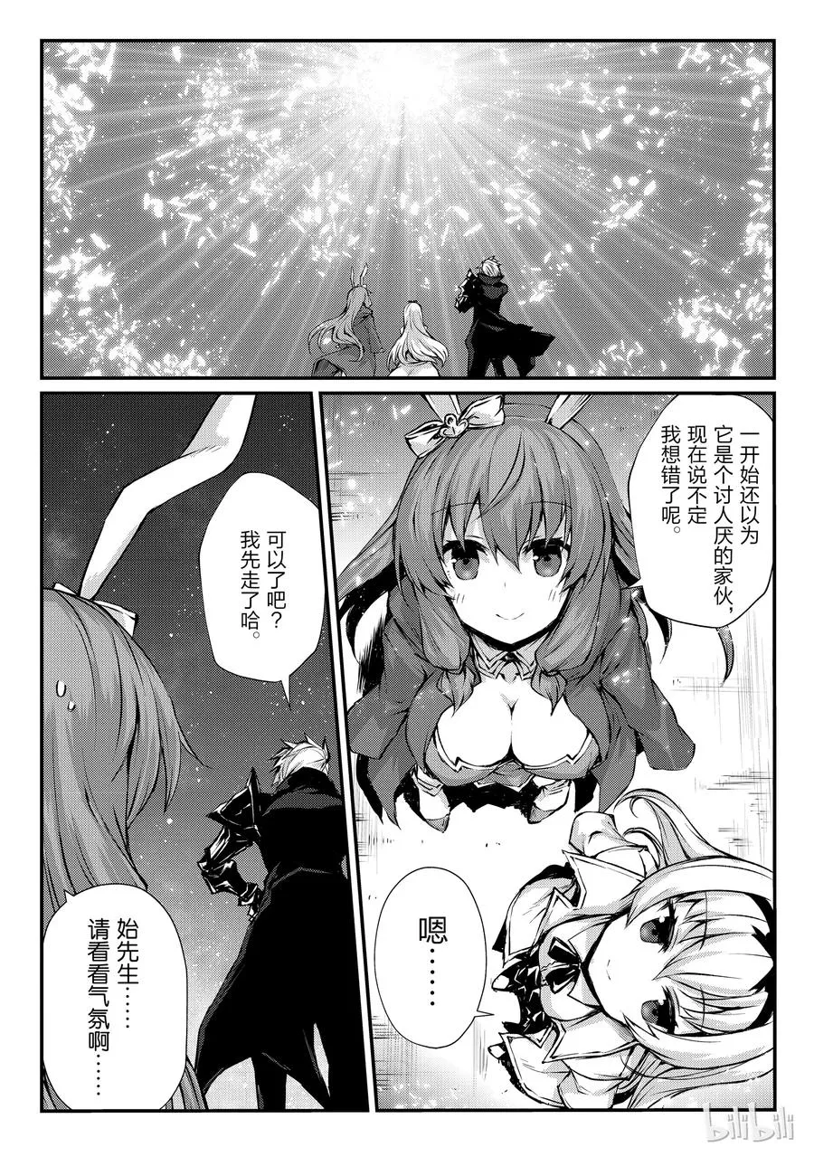 25 迷宫的所在 第14页