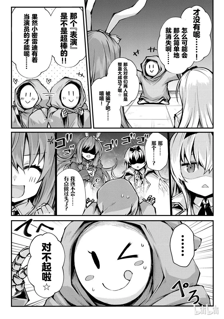 25 迷宫的所在 第17页