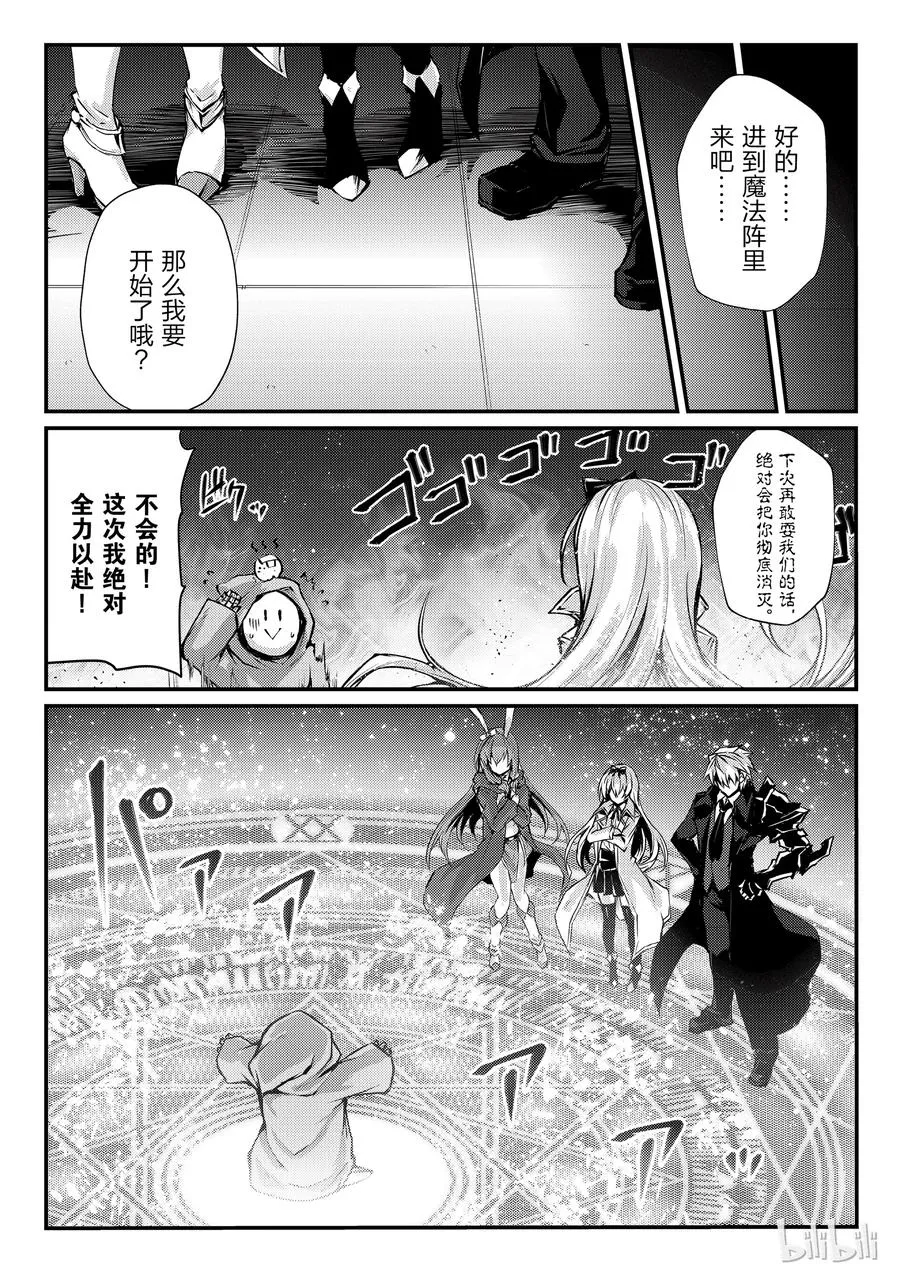25 迷宫的所在 第18页