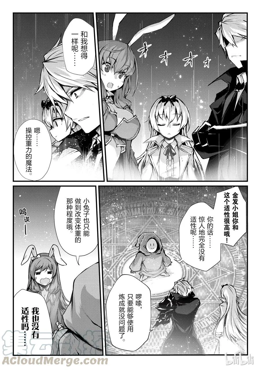 25 迷宫的所在 第19页