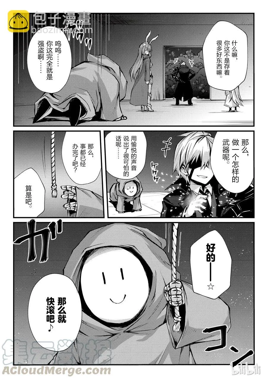 25 迷宫的所在 第22页