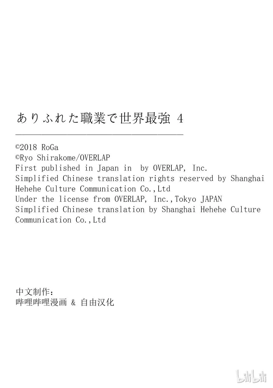 25 迷宫的所在 第27页