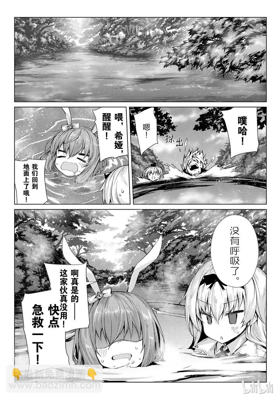 26 再旅馆 第3页