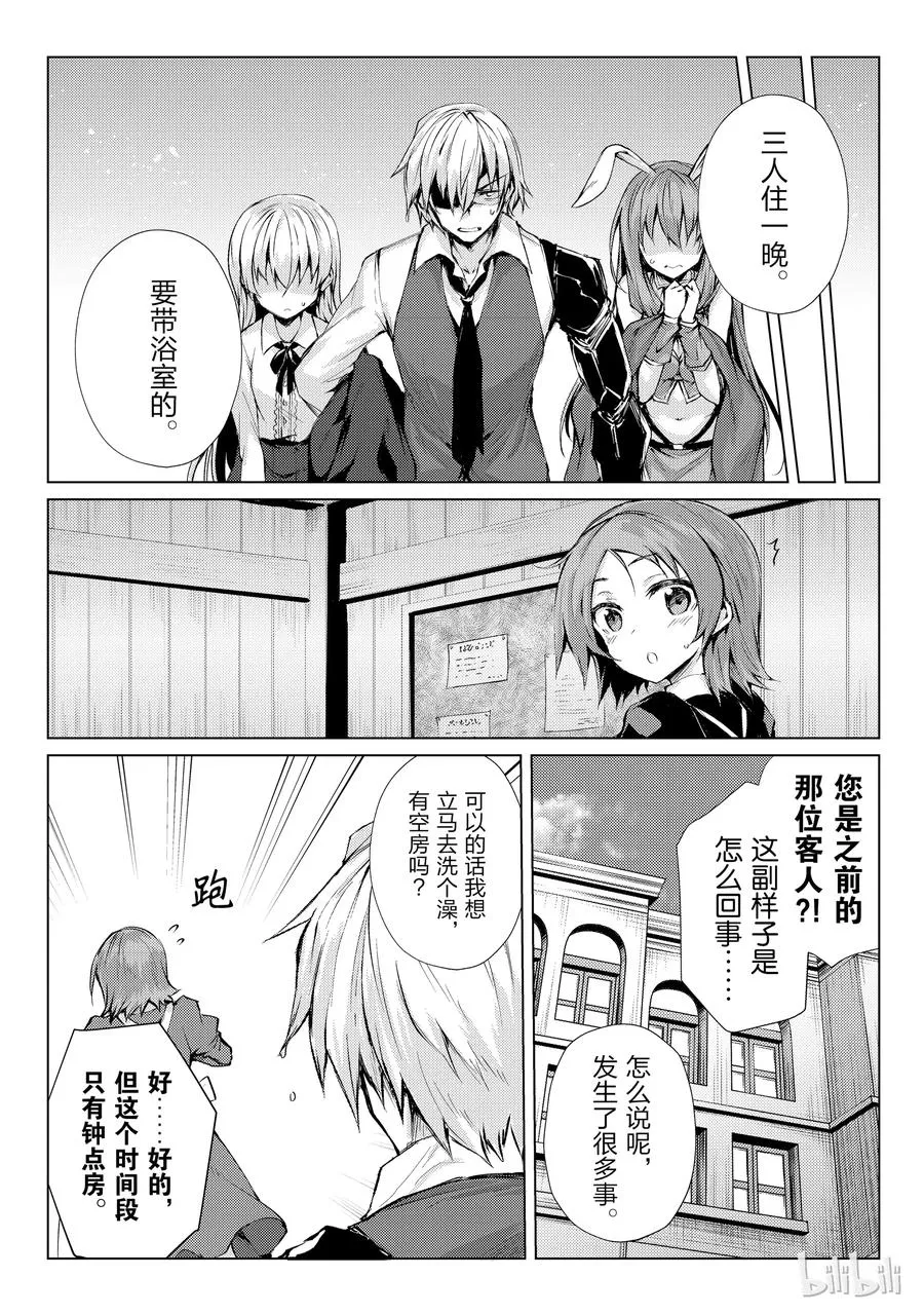 26 再旅馆 第8页
