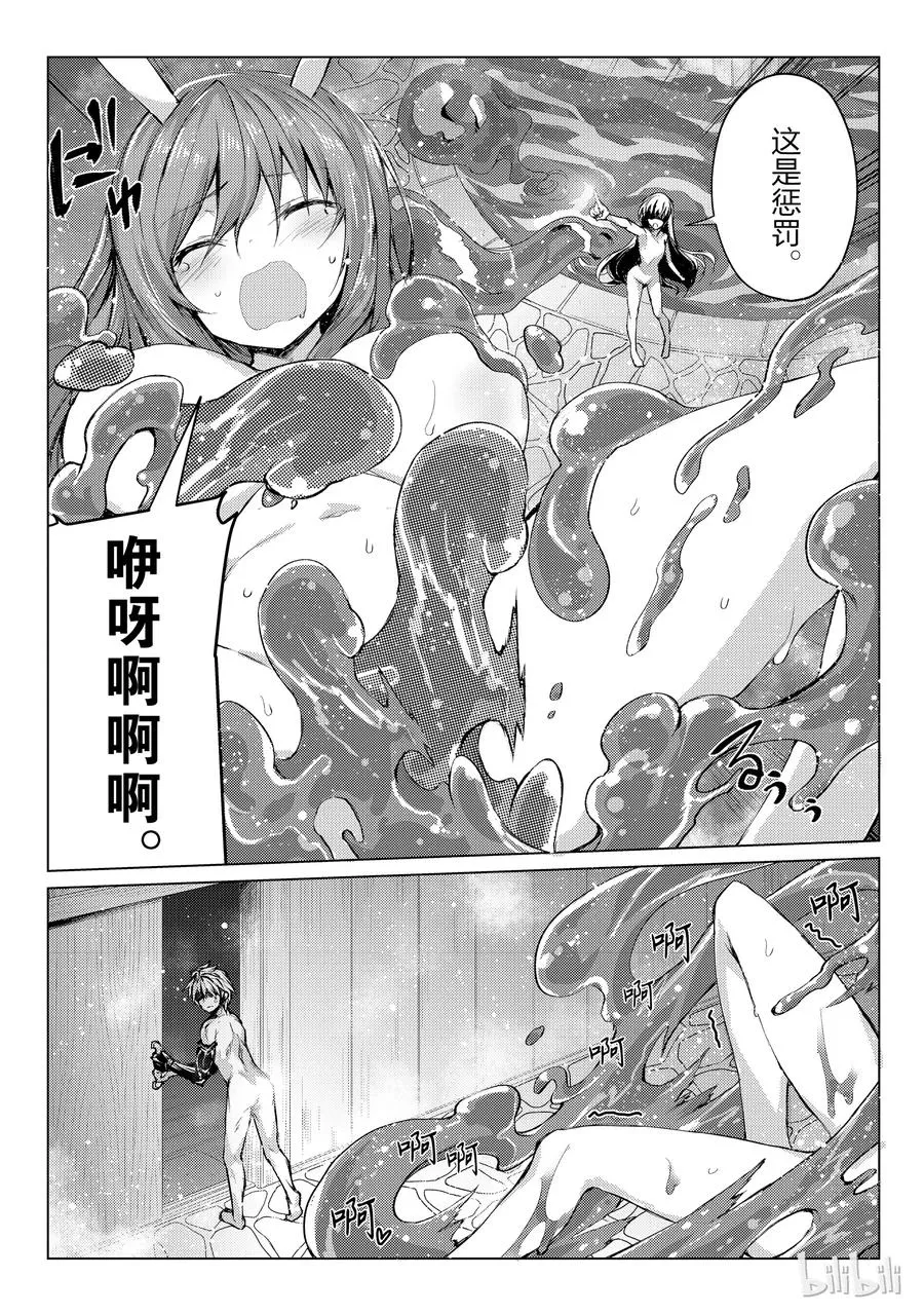 26 再旅馆 第14页