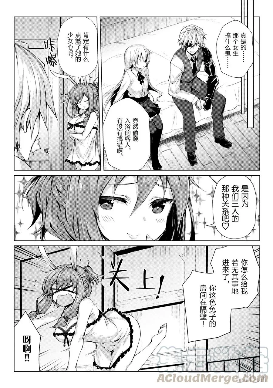 26 再旅馆 第16页