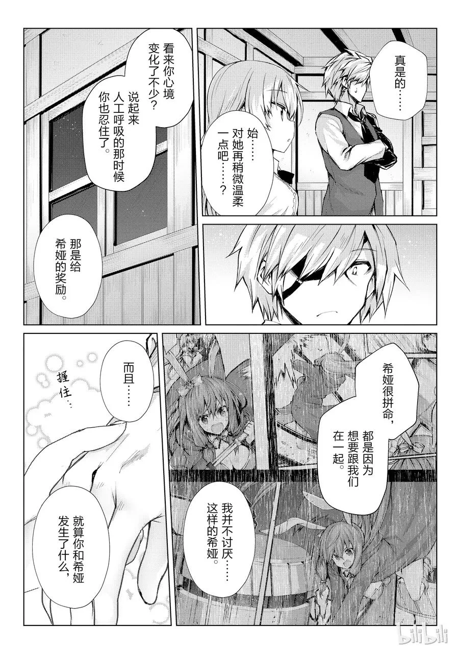 26 再旅馆 第17页