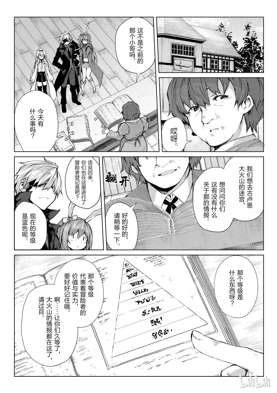 26 再旅馆 第20页