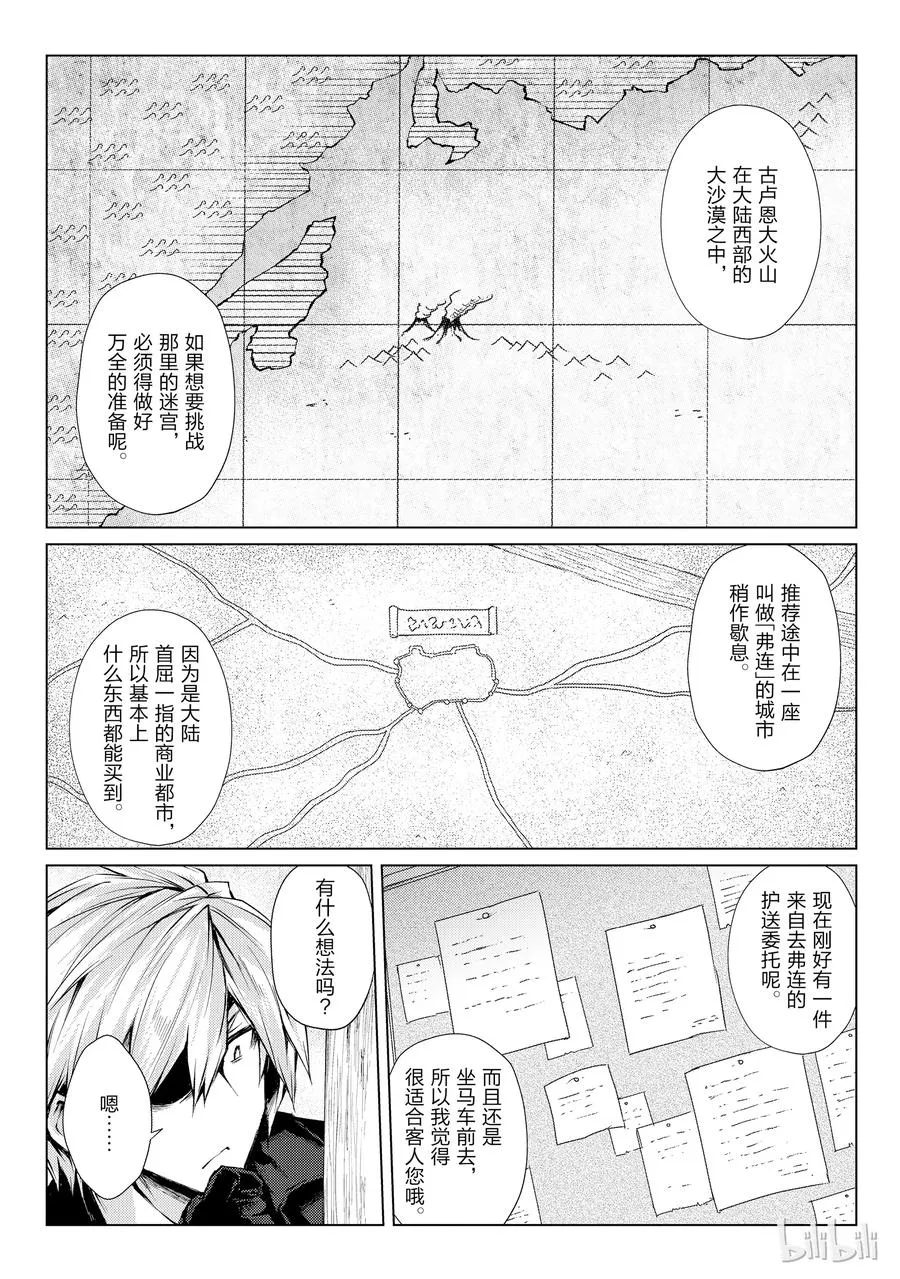 26 再旅馆 第21页