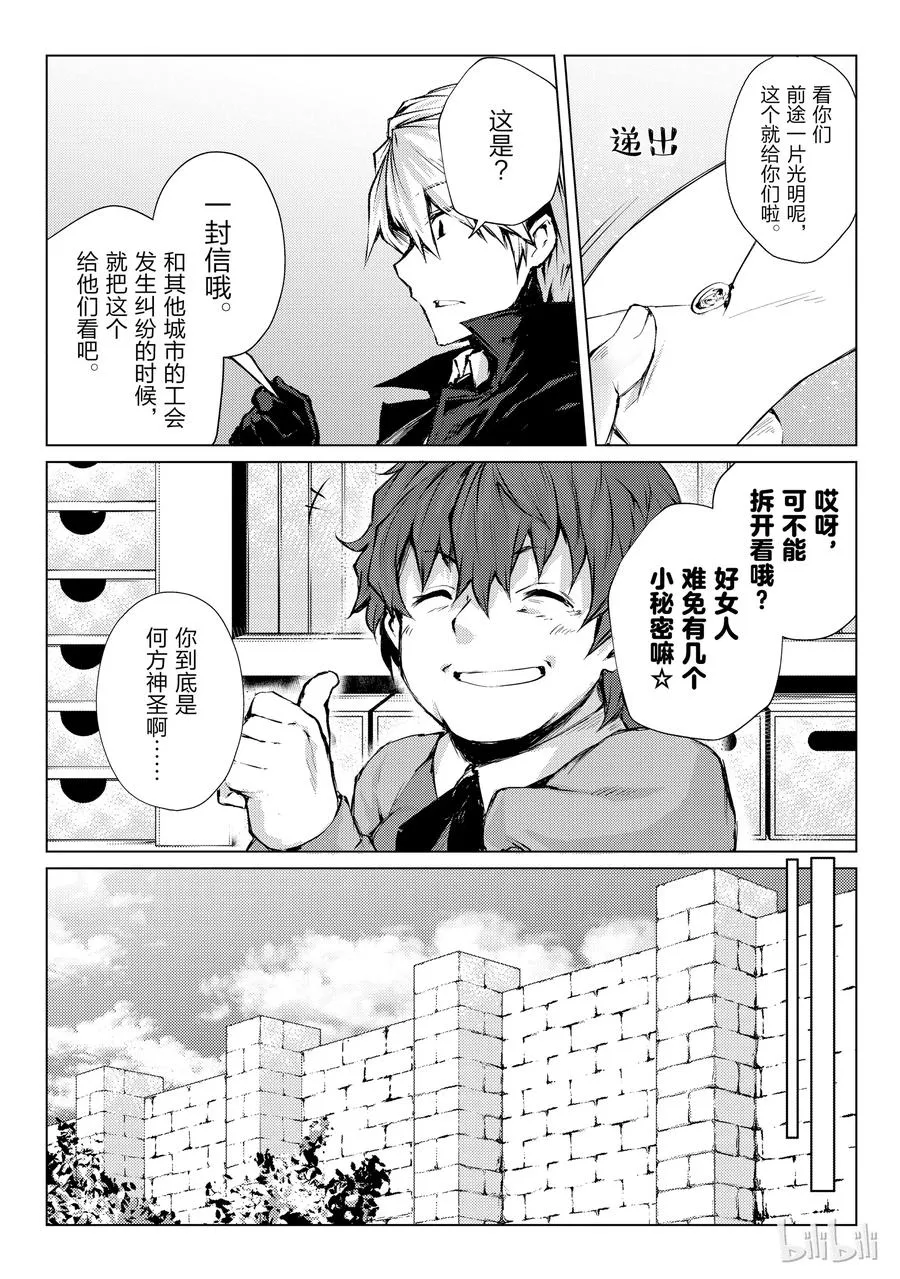 26 再旅馆 第23页