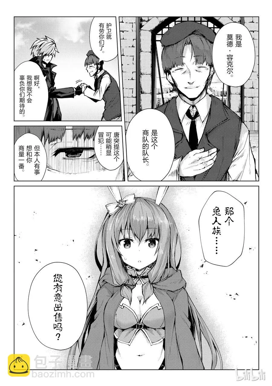 26 再旅馆 第24页