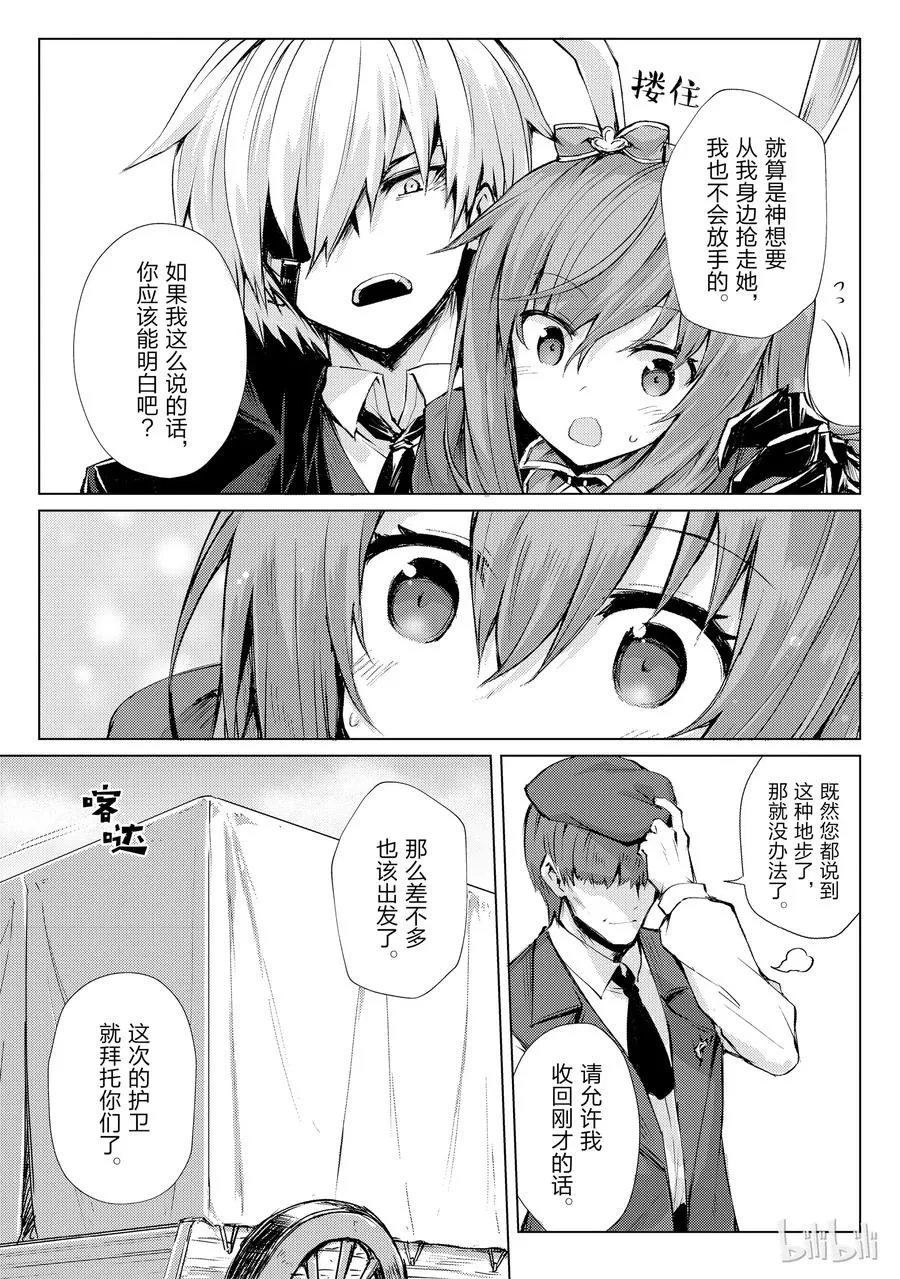 27 袭击 第2页
