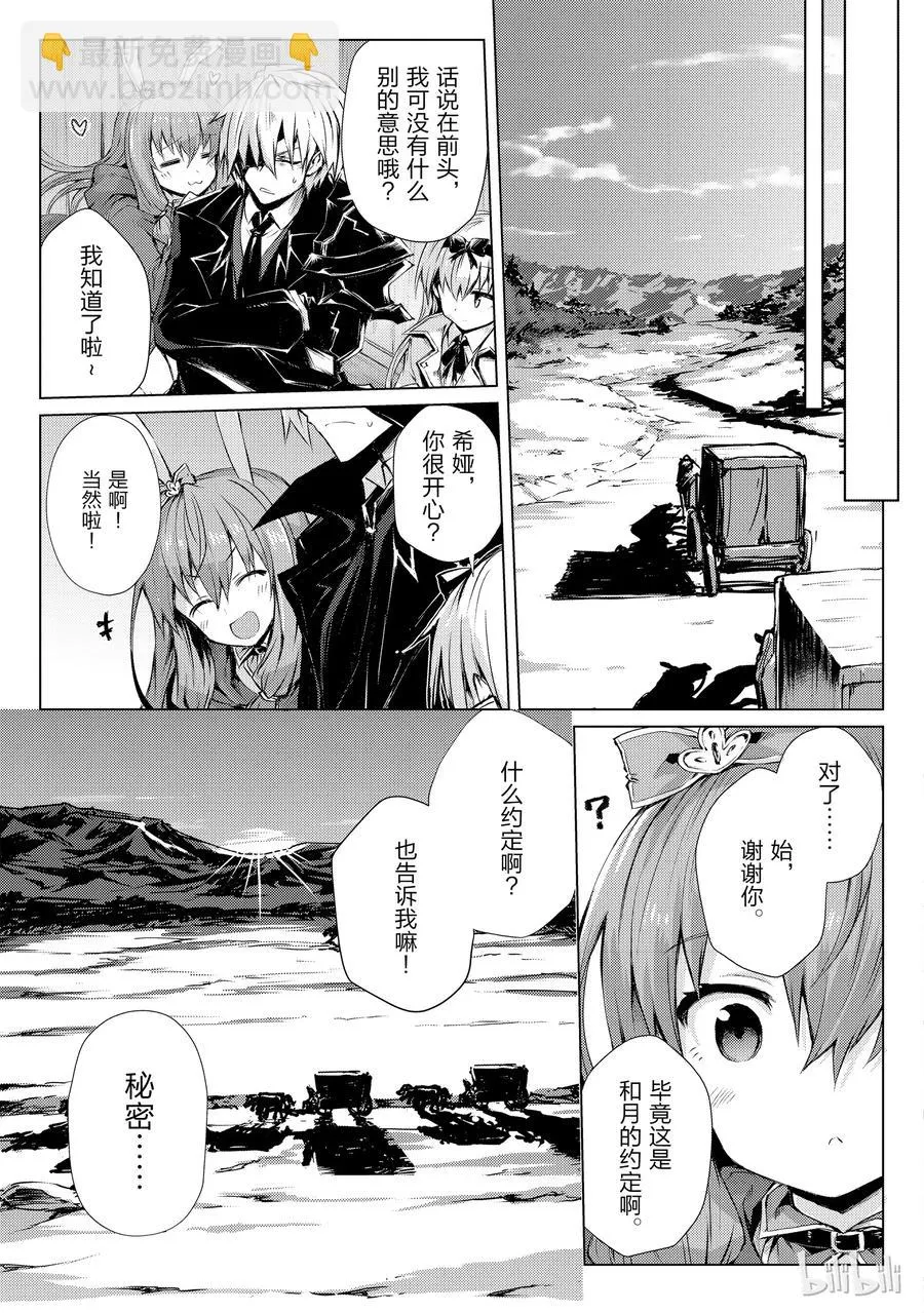 27 袭击 第3页
