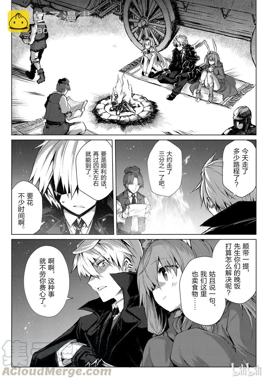27 袭击 第4页