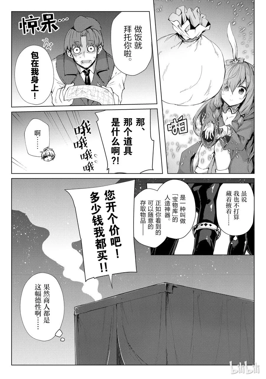 27 袭击 第5页