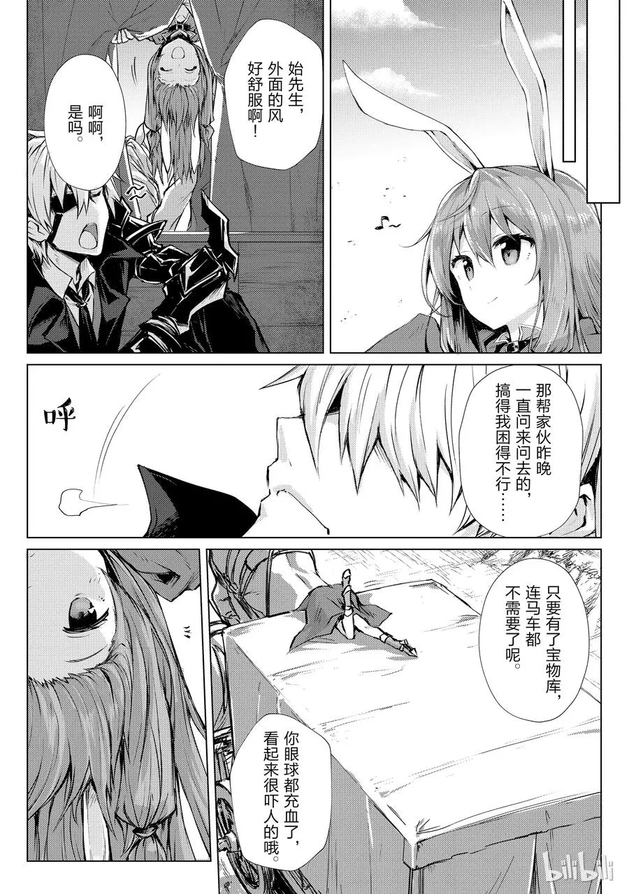 27 袭击 第6页