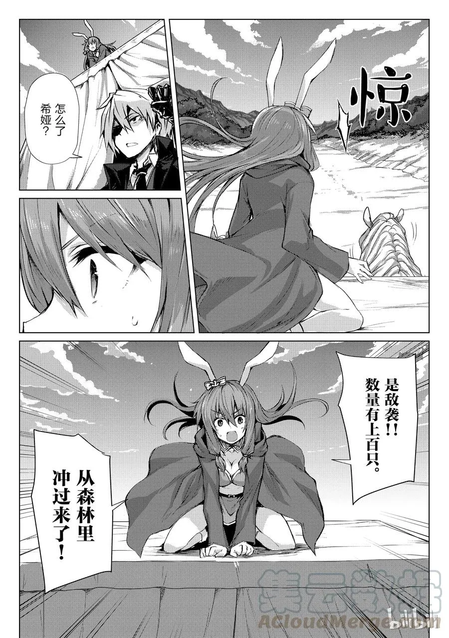 27 袭击 第7页
