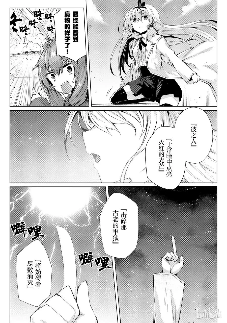 27 袭击 第9页