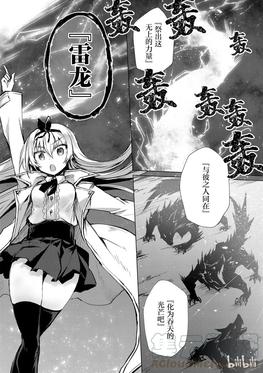 27 袭击 第10页