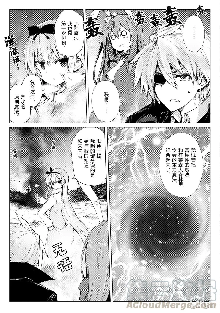 27 袭击 第13页
