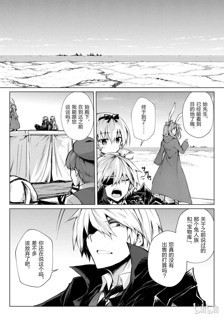 27 袭击 第14页