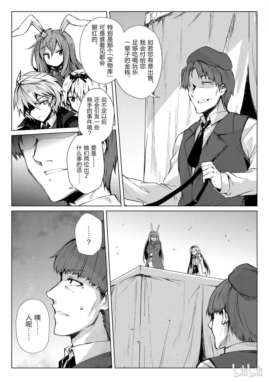 27 袭击 第15页