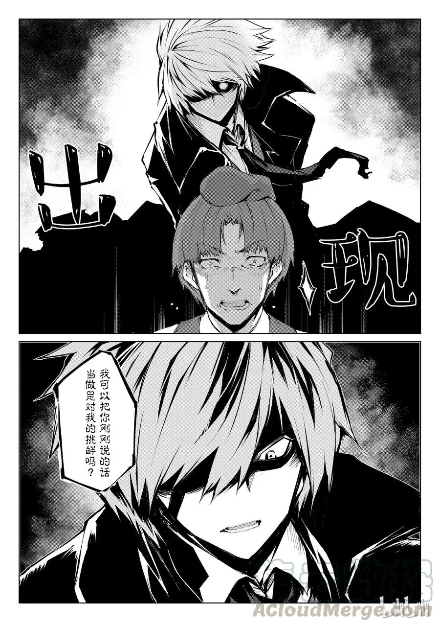 27 袭击 第16页