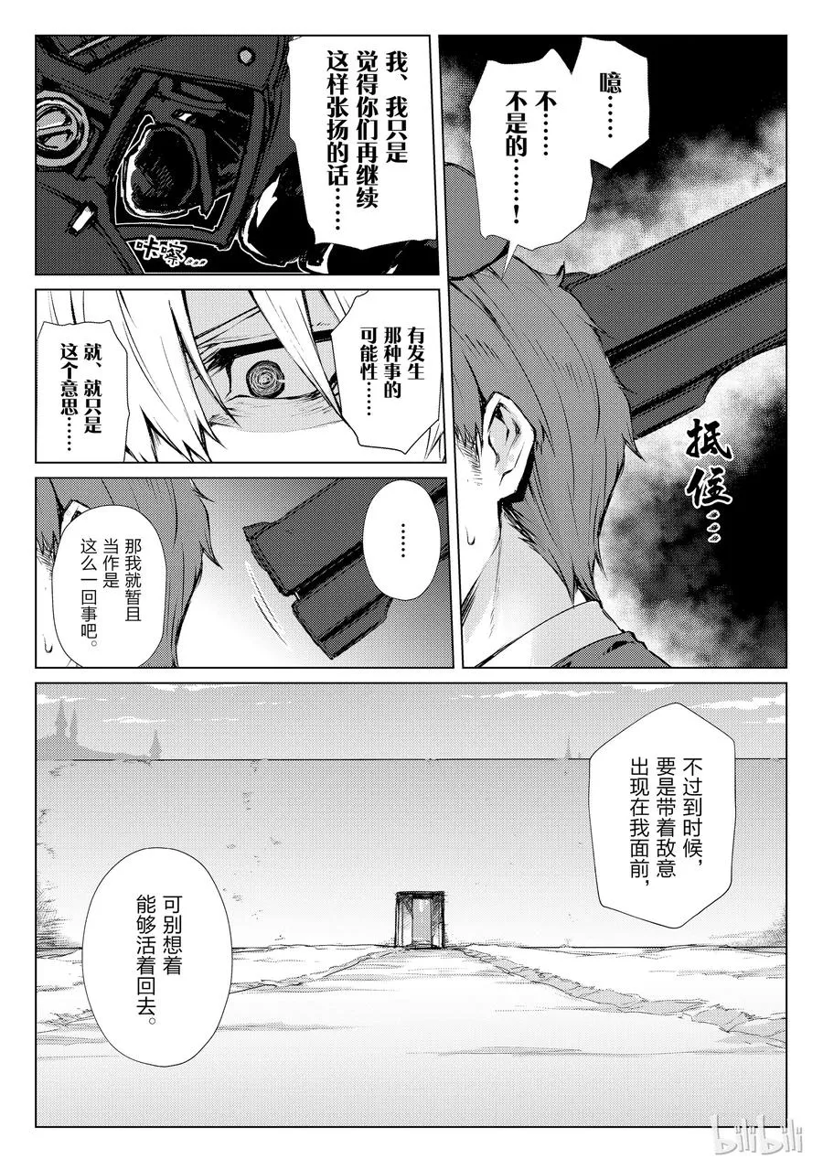 27 袭击 第17页